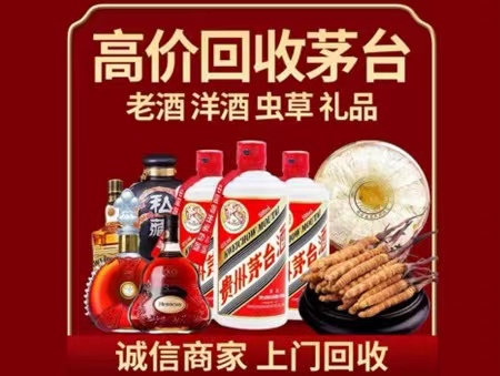 端州年份茅台酒回收